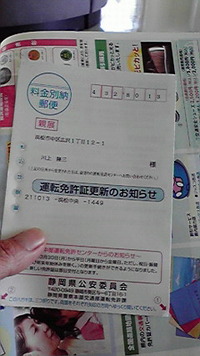 懲罰講習 2009/08/26 08:46:41