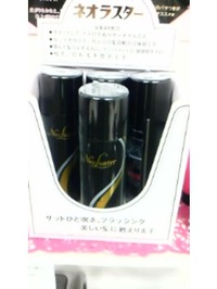 エクステに必需品