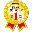 エキテンランキング1位天竜川×結婚相談所部門
