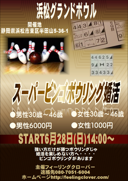 婚活してみようかな？と思う方