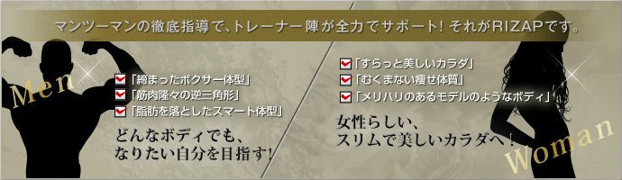ライザップのCMは効果も凄いが費用も凄い！