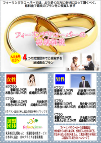 静岡県西部～愛知県東三河の結婚相談プラン