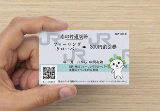 浜松婚活列車受付終了まであと僅か。。。。。