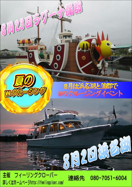 8月は・・・・・婚活イベント盛りだくさん