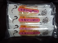 うないっぱい？　やっぱりうなぎパイ♡ 2014/01/30 12:15:25