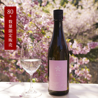 【4/30締切】花の舞酒造プレゼントのお知らせ！ 【春限定】花の舞アビス　無濾過生原酒「春しぼり」を一名様にプレゼント 2022/04/08 19:12:00