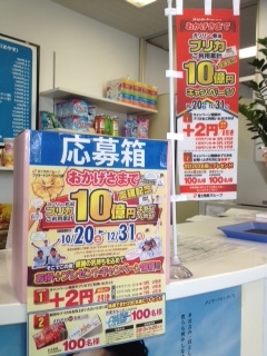 再々告知♪ﾌﾟﾘｶご利用累計10億円突破!!