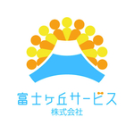 富士ヶ丘サービス株式会社　代表取締役