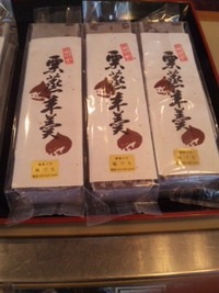 栗むし羊羹 2012/11/17 11:27:29