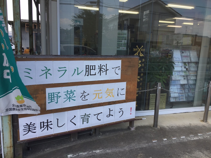 外看板の更新です。