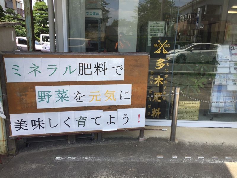 外看板の更新です。