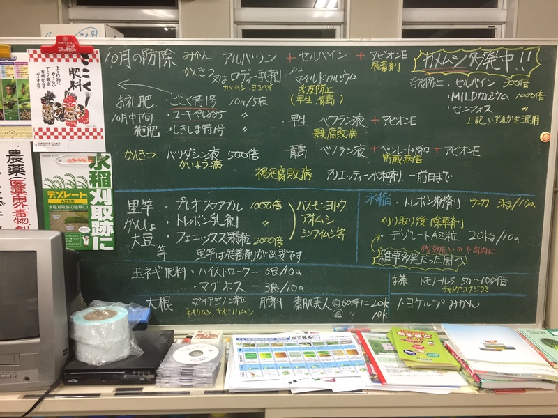 10月の防除暦。
