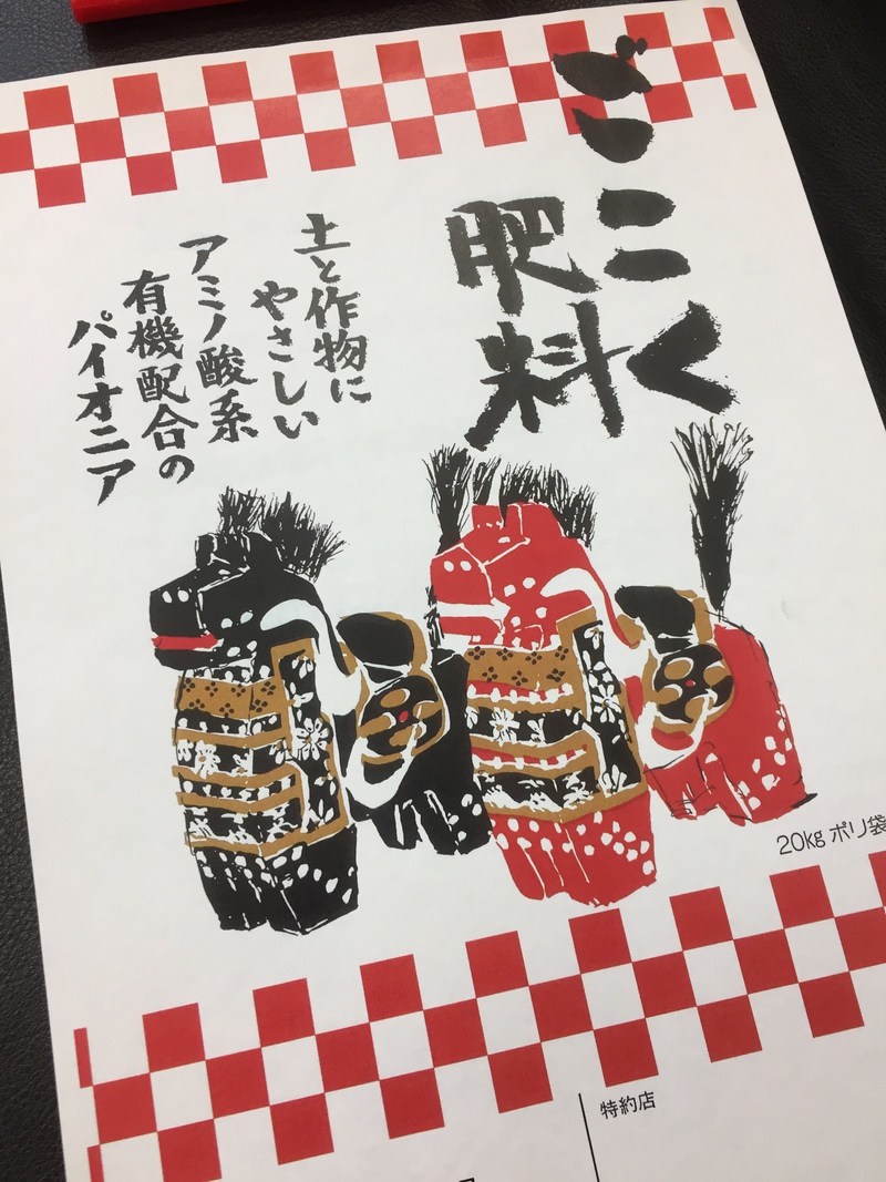 とうさん。