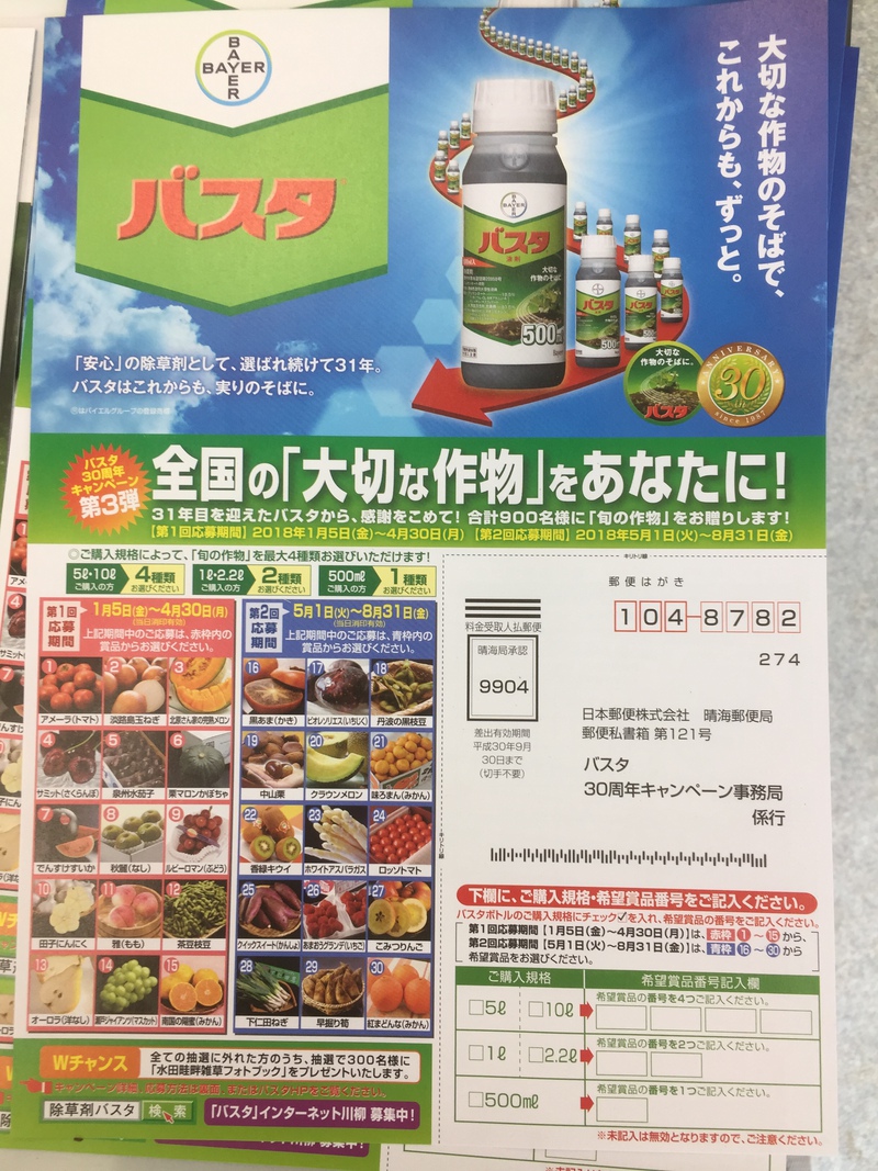 店内表示の改装。