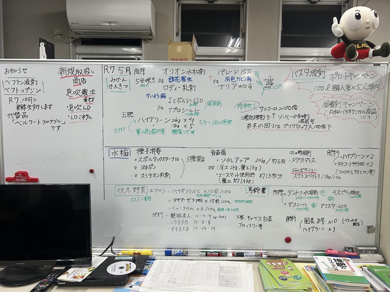 5月の防除暦