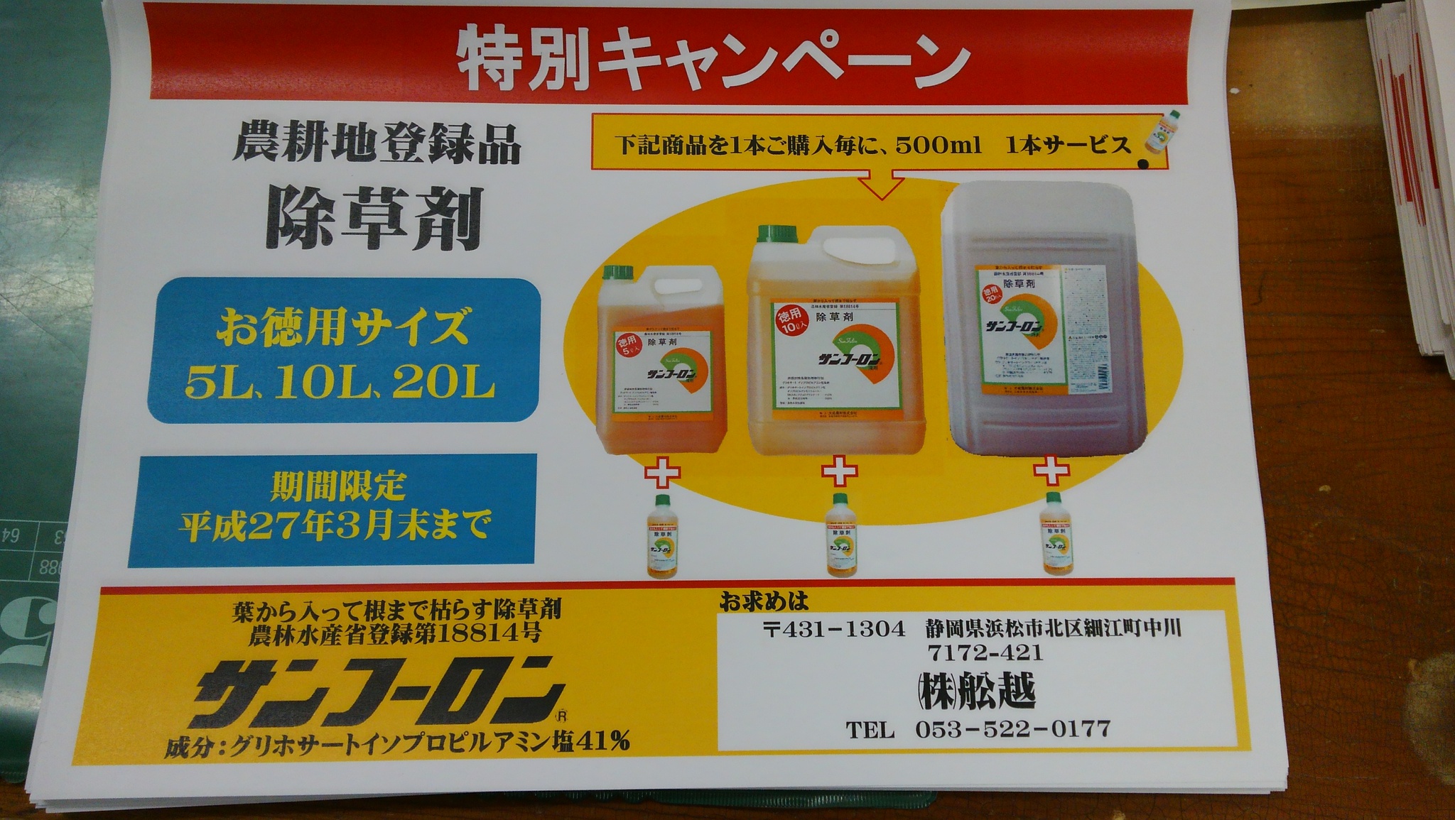 梨の勉強会のお知らせ。
