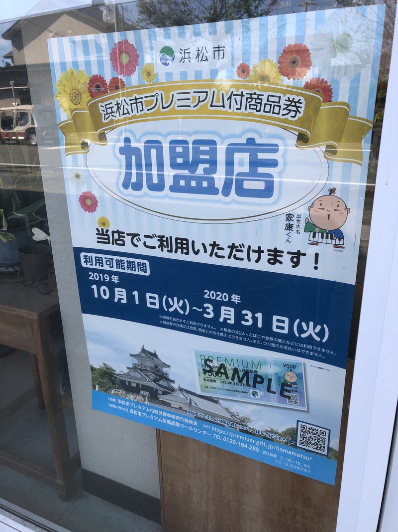 10月の防除暦。