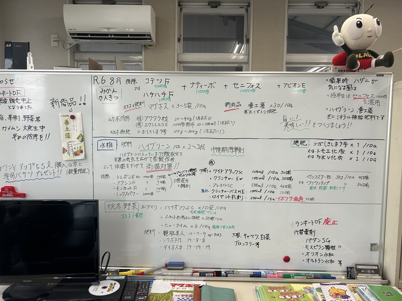 8月の防除暦