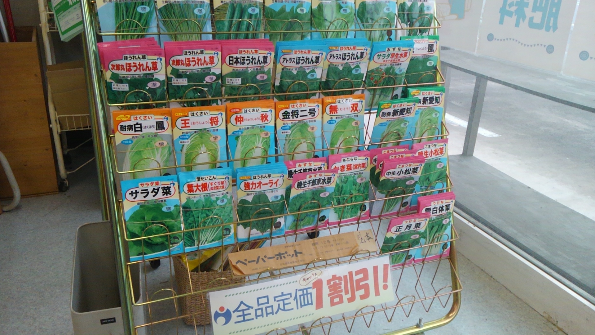 秋蒔き種入荷しました。