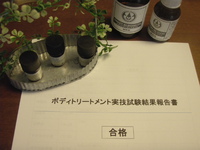 合格しました!!