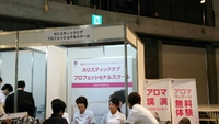 日本緩和医療学会学術大会in京都
