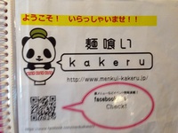久々！ 2014/11/06 14:54:53