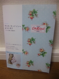 Ｃａｔｈ　Ｋｉｄｓｔｏｎ