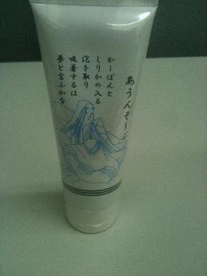 あうんソープ