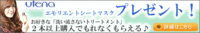 パール&パステル企画 2010/02/16 10:29:00
