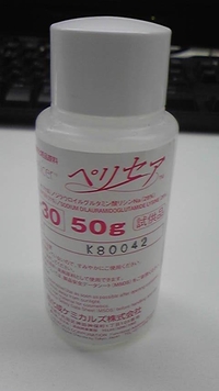 ペリセアのこと 2010/07/31 13:35:07