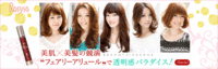 フェアリーアリュールのらしさ企画 2011/04/19 18:28:35
