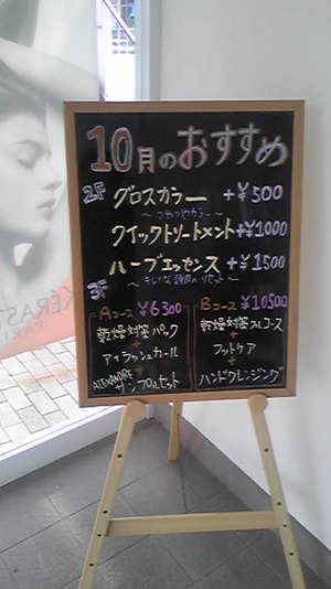 ｐａｓｔｅｌ　ｂｉｊｏｕ　キャンペーン
