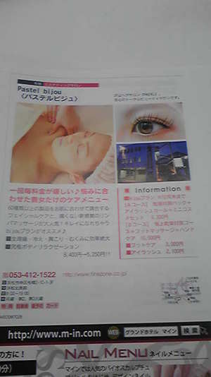 We:la　１２月号　広告