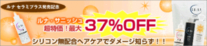 キャンペーン
