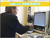 髪はミネラルの排出器官