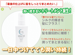 ルナ ナチュラルヴェール120ml