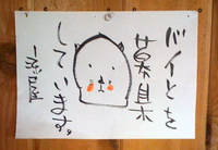 最近のお仕事っぷり