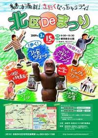 ちょっと司会で、おじゃまします！