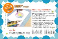 あんのんのはこ開催中