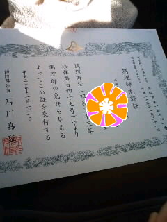 免許証