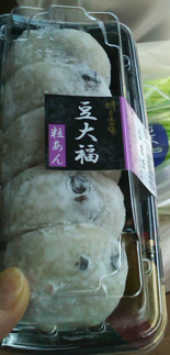 本日のなごみ風舎