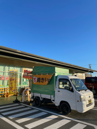 本日出張営業します(^-^) 2023/01/28 07:39:13