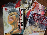 「ヤマト猛る！」って知ってるけ？