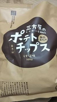 ポテチ。