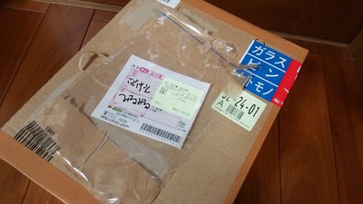プレゼント届きました。