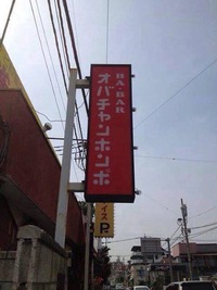 チョット‼︎ ナウいじゃん‼︎ 2016/03/14 07:04:08