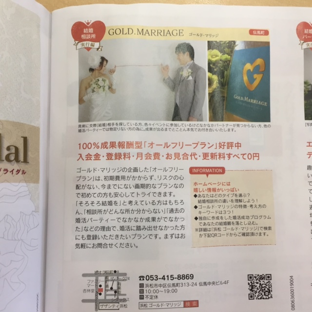 ウィーラとナチュラルに掲載中！！