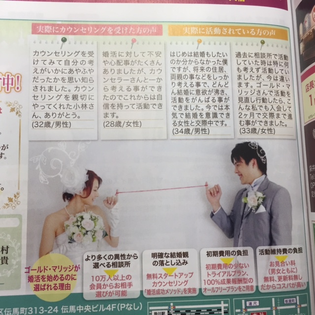 ウィーラとナチュラルに掲載中！！