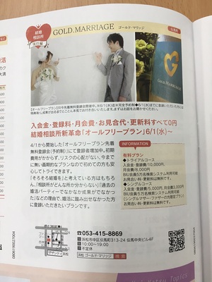 6月号ｗｅ：ｌａ掲載！