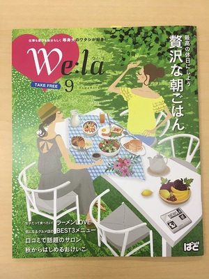 Wi:la（ウィーラ）９月号に掲載